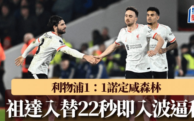 变数的赛季