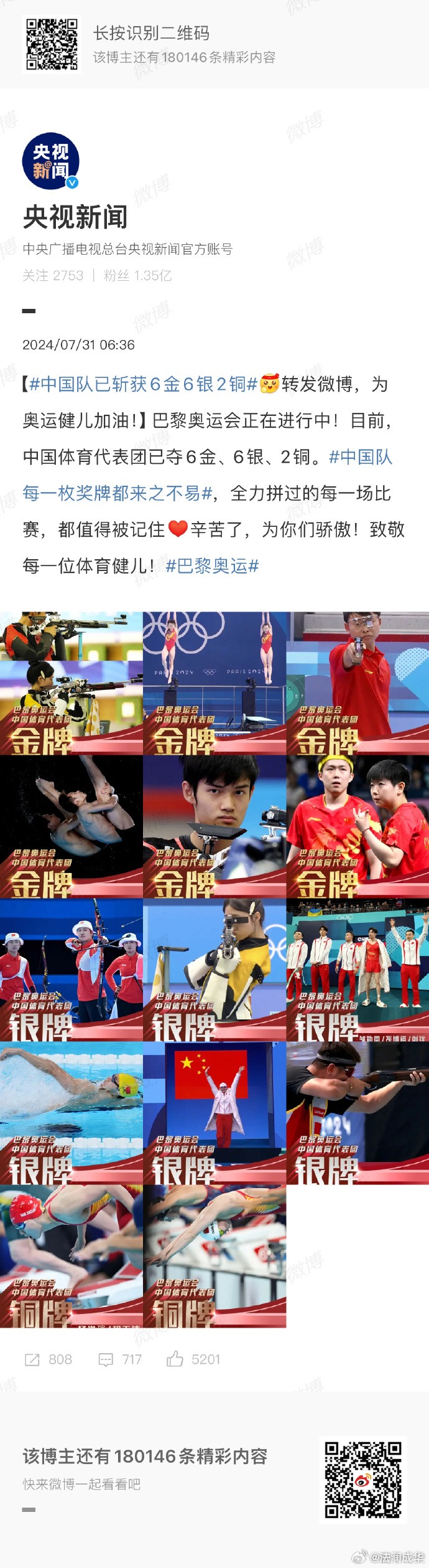 的几大亮点